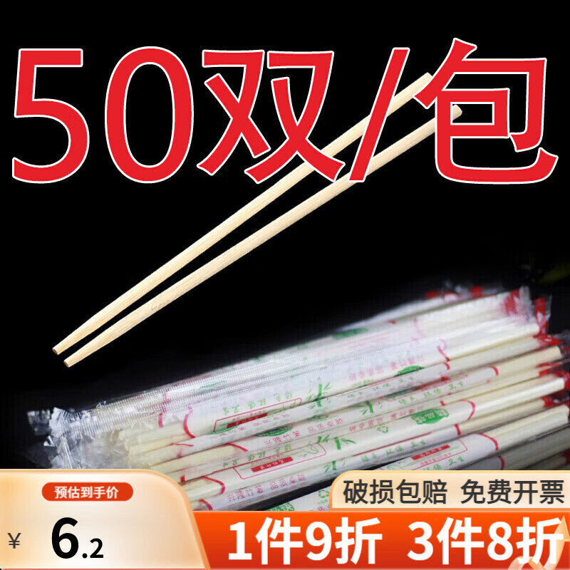 沉弗 一次性筷子方便筷打包圓筷套裝獨立包裝 50雙一次性筷子