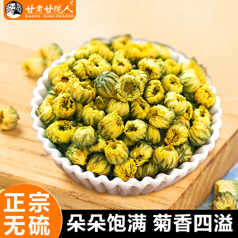 甘陇人胎菊菊花茶 头茬含苞无硫熏胎菊花蕾 搭枸杞金银花泡水养生茶 胎菊花100g