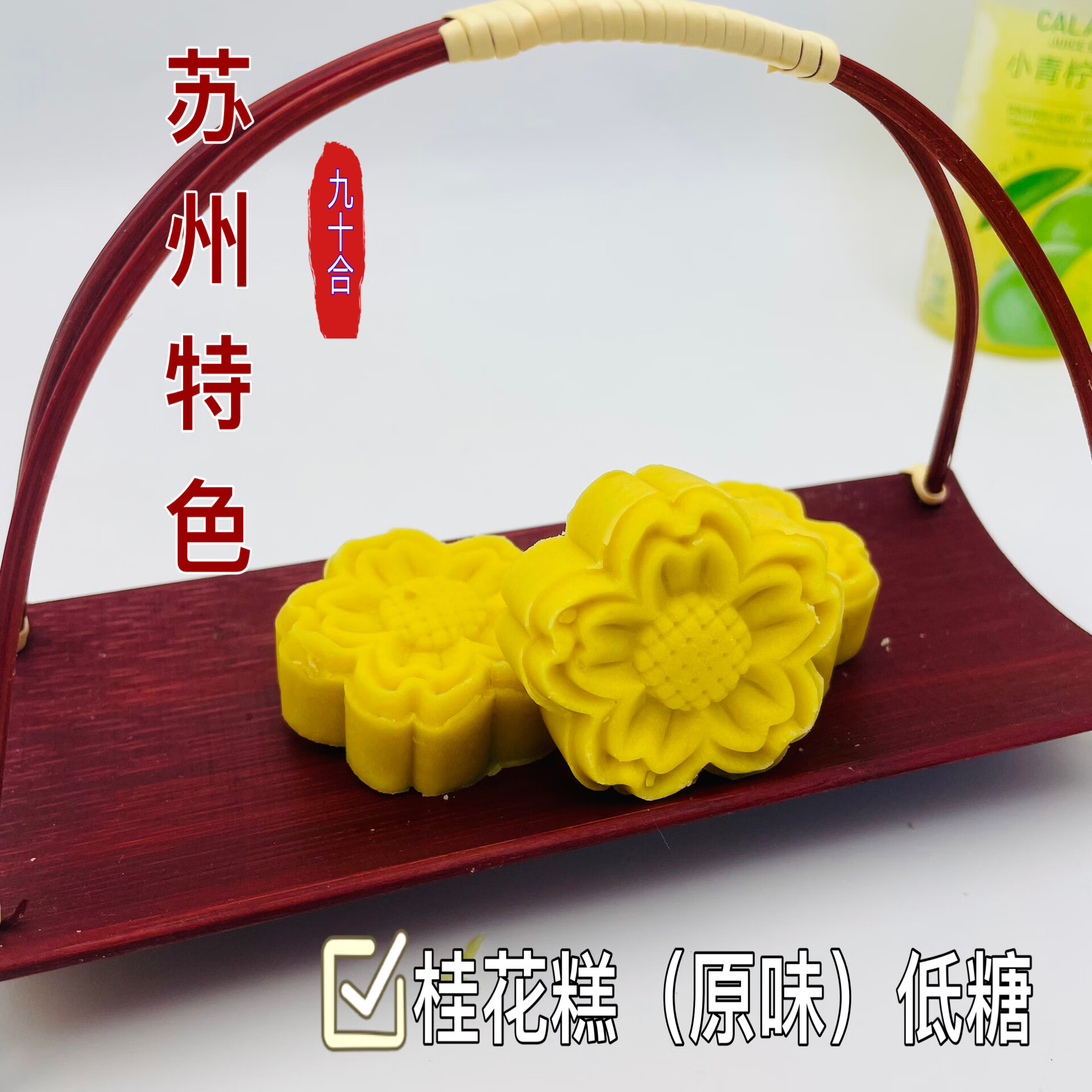 隽颜堂苏州特产特色桂花糕新鲜现做糕点抹茶味点心苏州九十合茶点老婆