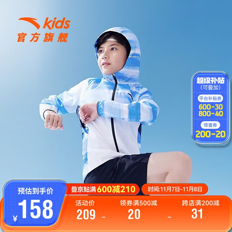 安踏（ANTA）儿童旗舰儿童梭织运动上衣童装男童大童梭织薄外套352325650高性价比高么？