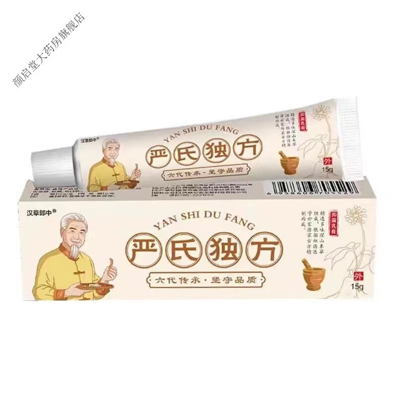 严氏独方乳膏15g  皮肤手脚痒小水泡大腿内侧 1盒