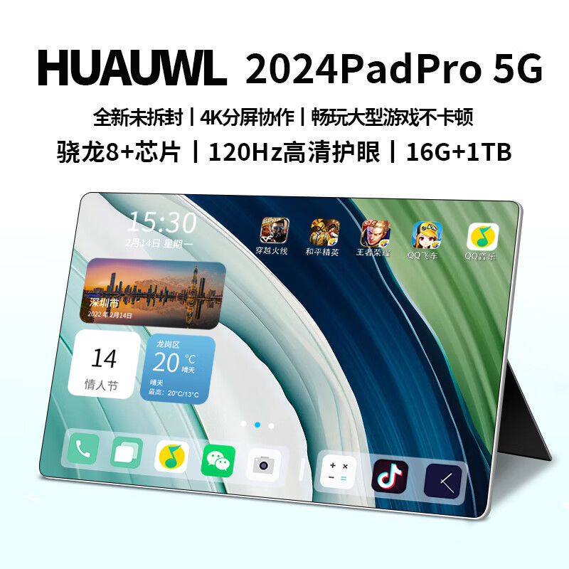2023新款512g十核超清护眼5gwifi全面屏学习游戏二合一平板安卓ipad