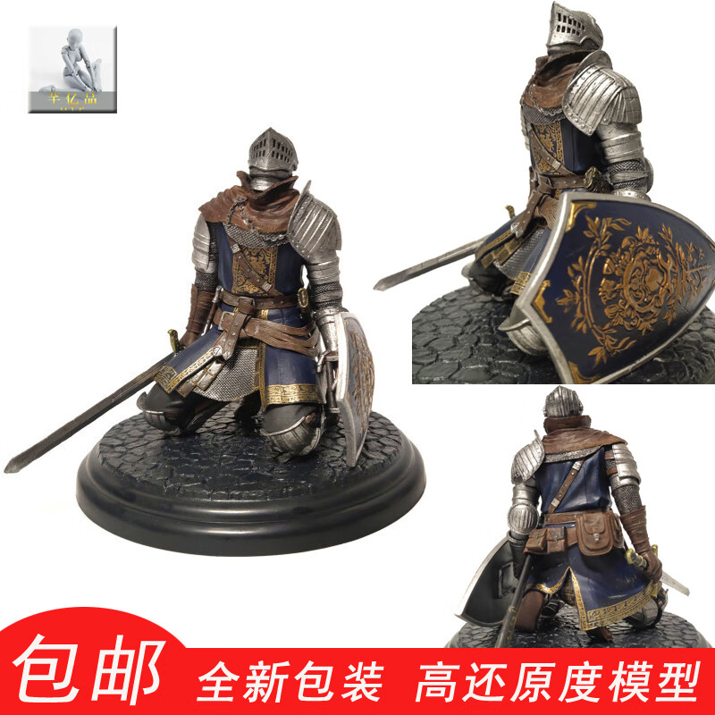 迪士尼(disney)黑暗之魂上级骑士法汉周边雷多阿尔特留斯太阳战士模型