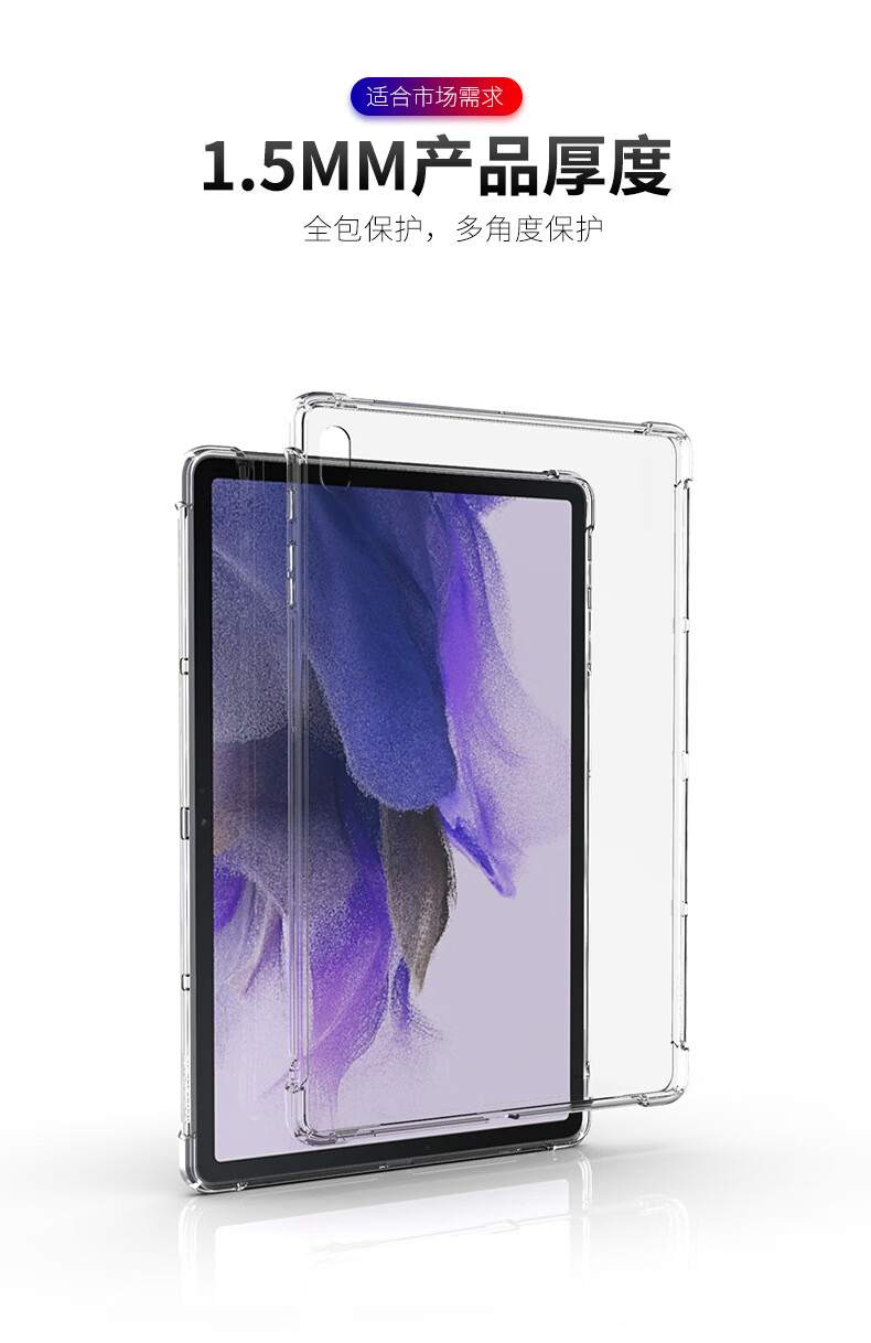 lieve适用galaxy三星tabs7fe平板壳tab s7fe透明sm-t733硅胶sm一t730