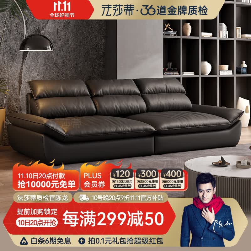 法莎蒂奥克兰帆船沙发极简客厅懒人沙发进口真皮超深坐宽乳胶沙发 3.2米多人位.(进口真皮) 组合使用感如何?