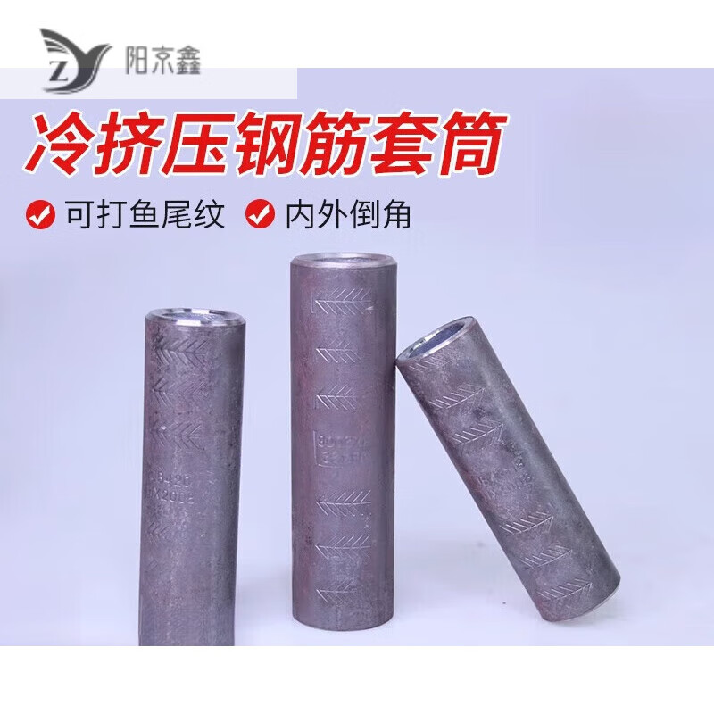 tlxt压钢筋套筒16/18/20/22/25/28铁标钢筋连接头套管接驳器 Φ14冷