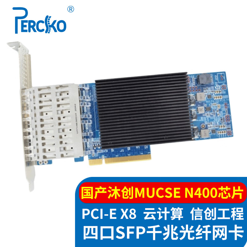 PERCKO 国产网卡 信创自主千兆网卡沐创网卡mucse N10万兆光纤网卡兼容网讯网卡国产系统SFP网卡国产平台 千兆四光口X8（国产沐创芯片）