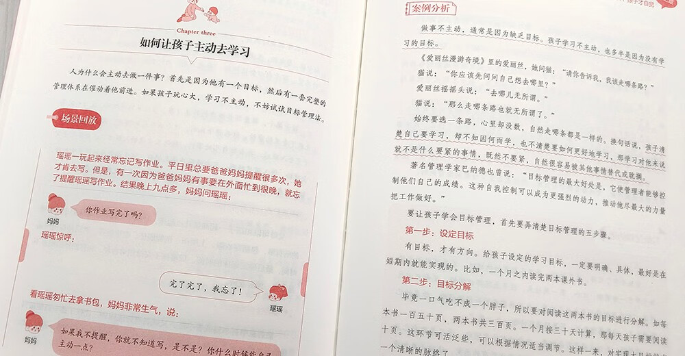 边界感：父母做得少，孩子懂得多 父母的边界感决定孩子的幸福感详情图
