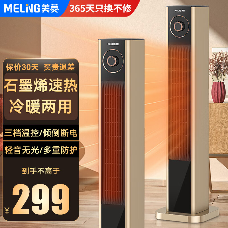 美菱(meiling)  取暖器家用暖风机浴室热风机快速热电暖风办公室卧室