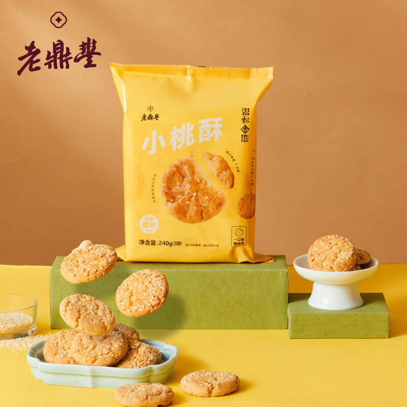 老鼎丰桃酥饼干老式传统点零食东北特产小吃办公室零食下午茶 吃 原味