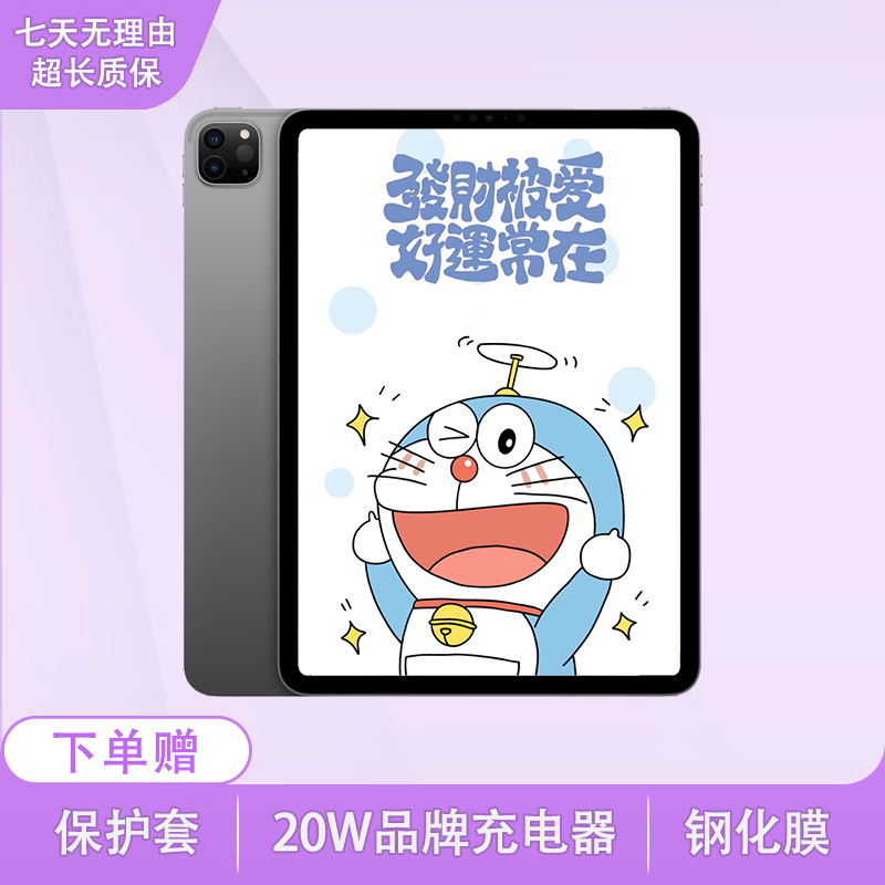 apple苹果平板电脑 ipadpro2020/2021 11寸12.