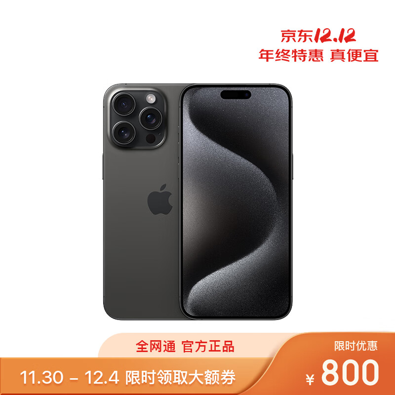 Apple iPhone 15 Pro Max (A3108) 512GB 黑色钛金属 支持移动联通电信5G 双卡双待手机