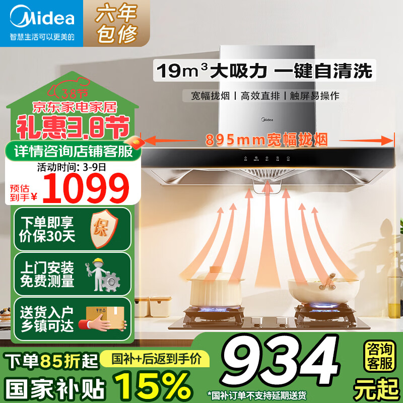 ���ģ�Midea�����ó����̻� 19m?������ŷʽ����ϴ�����̻� �����ʱ� �������̻�����ʽ���̻�CXW-260-T33A