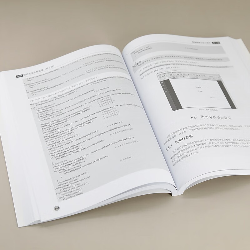 Java项目开发全程实录（第5版）（软件项目开发全程实录）