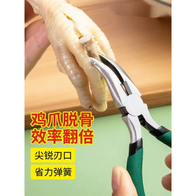 czsae无骨鸡爪去骨神器脱骨头剔骨工具剃凤爪鸡骨钳子鸡脚剪刀夹剥刀
