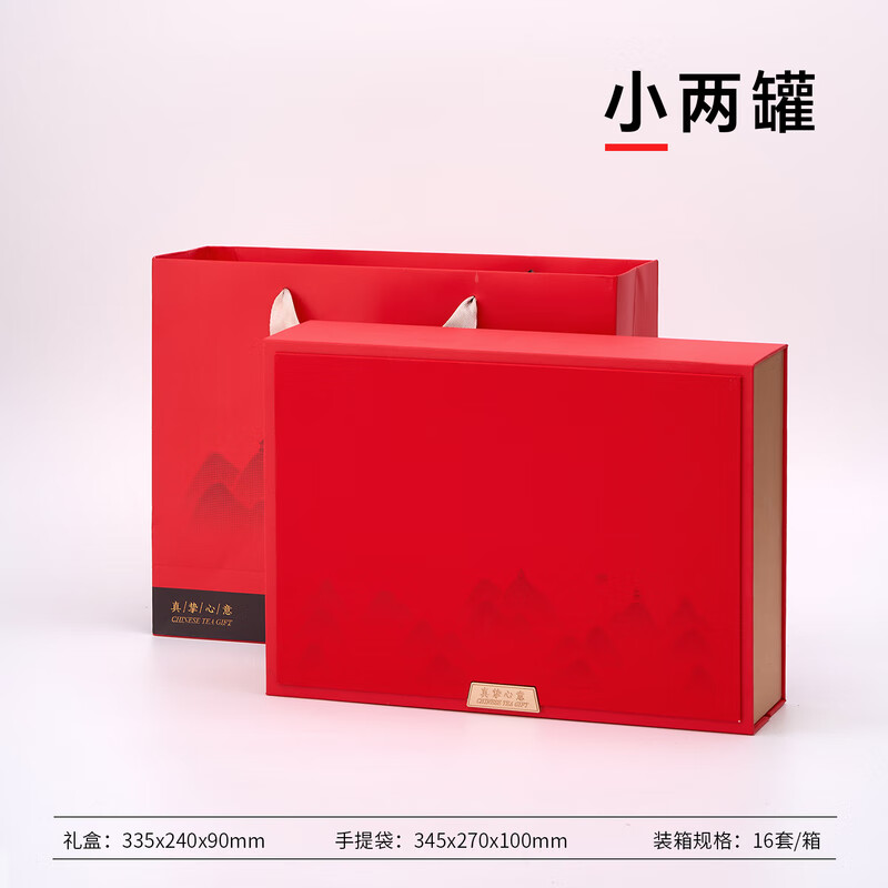 便携茶叶盒 扁平茶叶包装盒空礼盒高档半斤一斤装红茶绿茶通用茶 礼盒