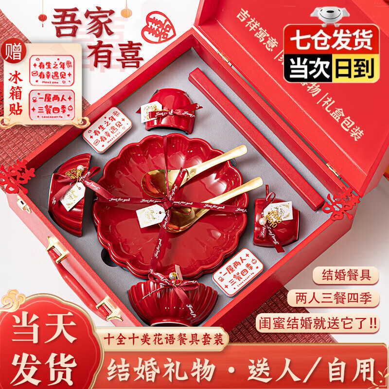 目送（musong）結(jié)婚禮物送新人新婚餐具喜碗筷套裝新娘閨蜜姐妹陪嫁訂婚備婚禮品 花語(yǔ)【十件木質(zhì)禮盒】【京倉(cāng)8倉(cāng)極速發(fā)貨】 結(jié)婚禮物送新娘送哥哥姐姐