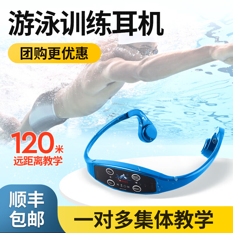 园世 1DORADO第五代骨传导水下游泳训练教学耳机防水耳麦专业培训器材对讲主机 五代耳机蓝色（带蓝牙）H-907BJ