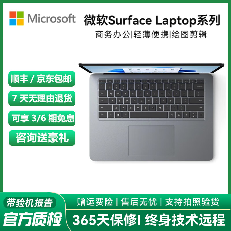微软Surface Laptop Studio2/1 移动工作站14.4英寸高刷触屏二手笔记本电脑 23款i7-13代64G 1TB 4060高刷