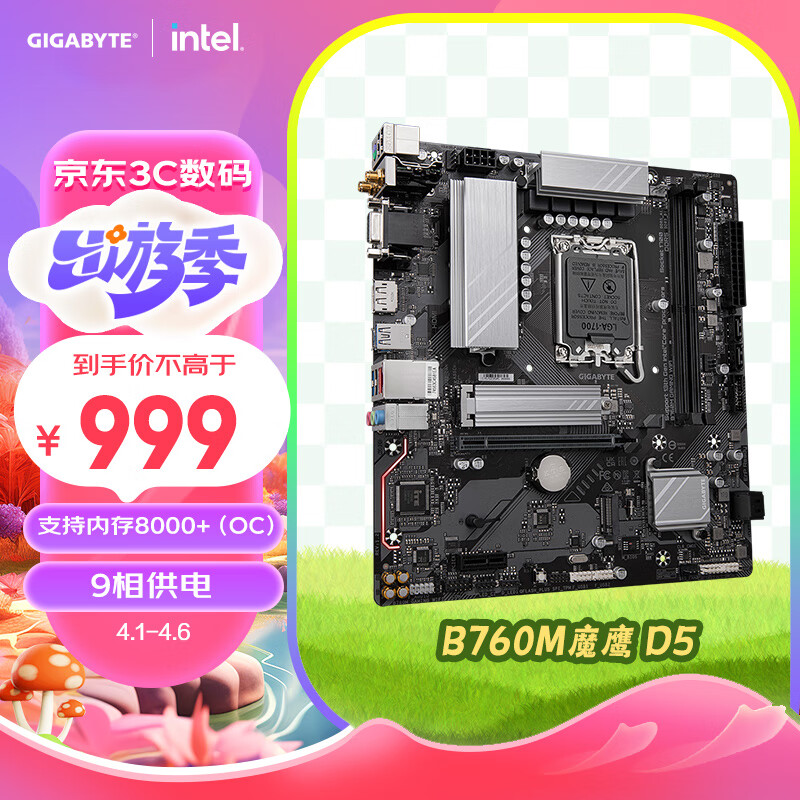 技嘉魔鹰wifi(gigabyte)b760m gaming wifi ddr5主板支持cpu