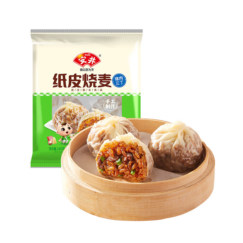 安井烧麦包子早餐半成品冷冻方便营养美味早餐食品 纸皮烧麦(猪肉1+牛肉1+蛋黄1)