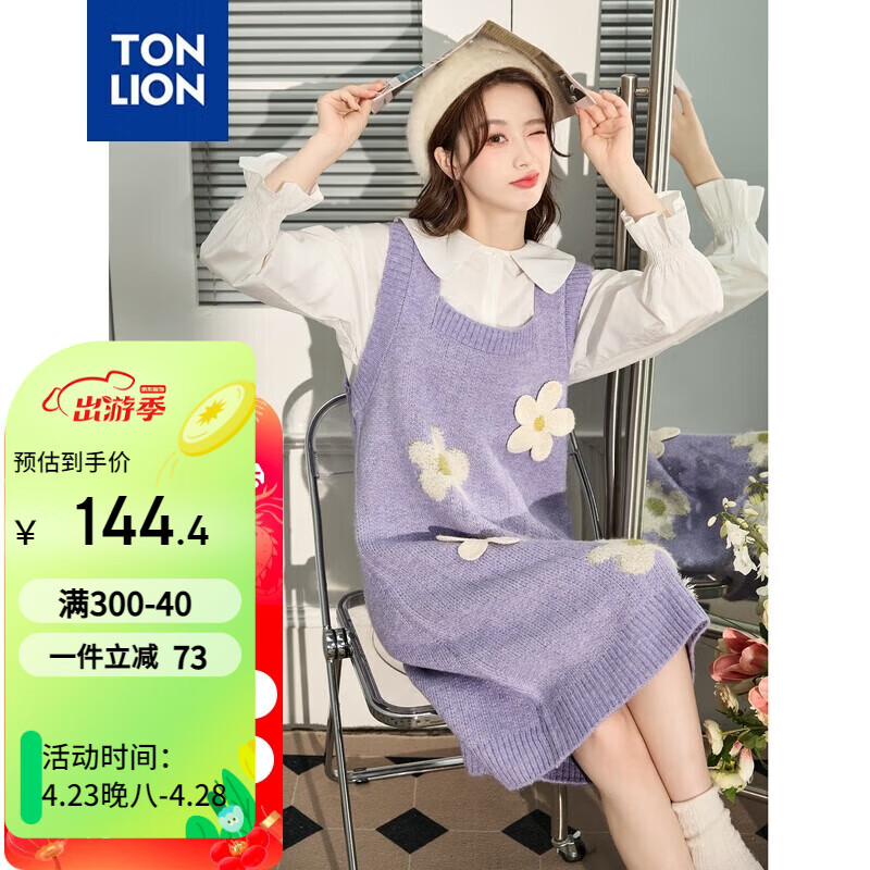 唐狮（TonLion）2023背带裙国风毛衣针织马甲连衣裙女小个子背心裙 香芋紫 L 