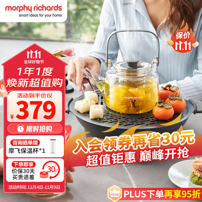 摩飞电器（Morphyrichards）养生壶 电陶炉煮茶器煮茶炉多功能围炉煮茶黑茶花茶泡茶蒸茶器不挑器具0.65L MR6083怎么看?