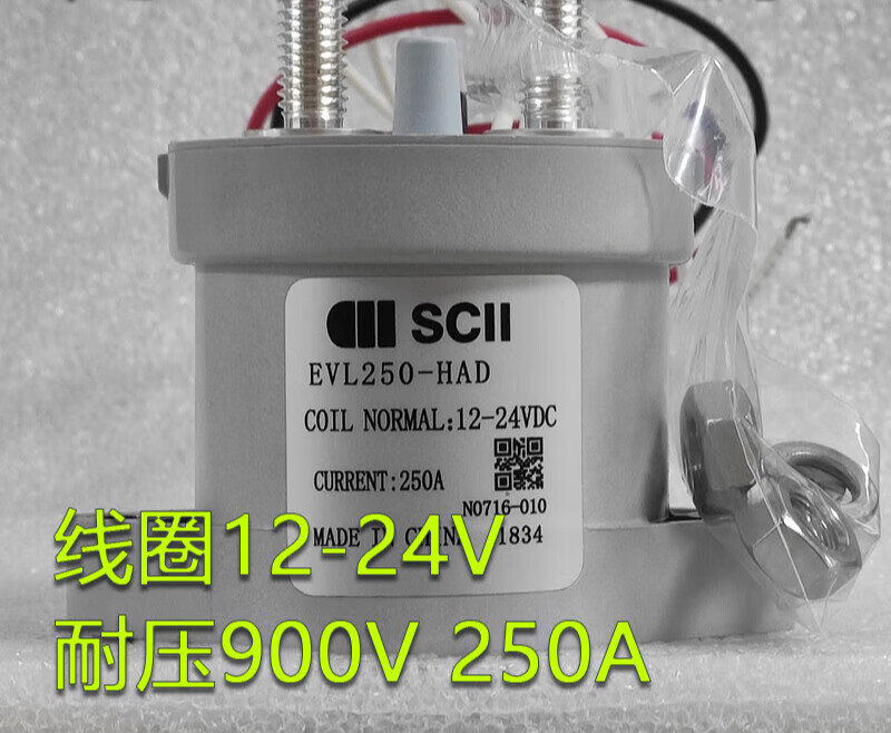 scii西艾继电器evl250-had线圈12-24vdc耐压900v/250a evl250-had