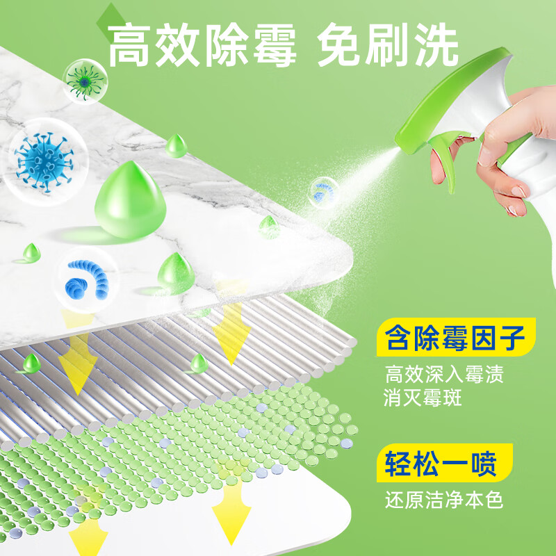 绿伞除霉大师660g 墙面墙体除霉 浴室厕所玻璃胶除霉点 除霉斑清洁剂 1瓶|高效除霉