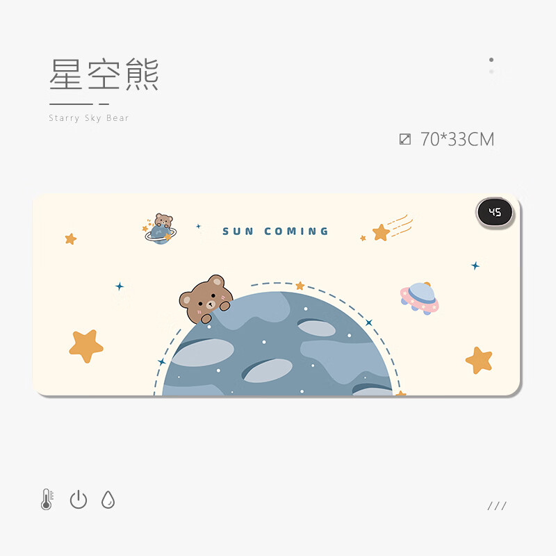 加热桌垫发热滑鼠垫学生作业暖桌垫桌面书桌写字儿 [大款]星空熊