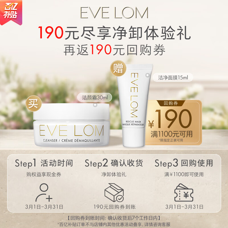 ڲEVE LOM ˪30ml ྻĤ15ml ־ж45ml190Ԫȯ190Ԫ