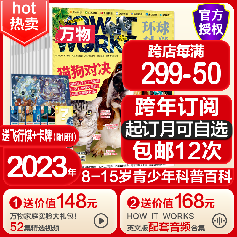 科普最全历史价格表|科普价格比较