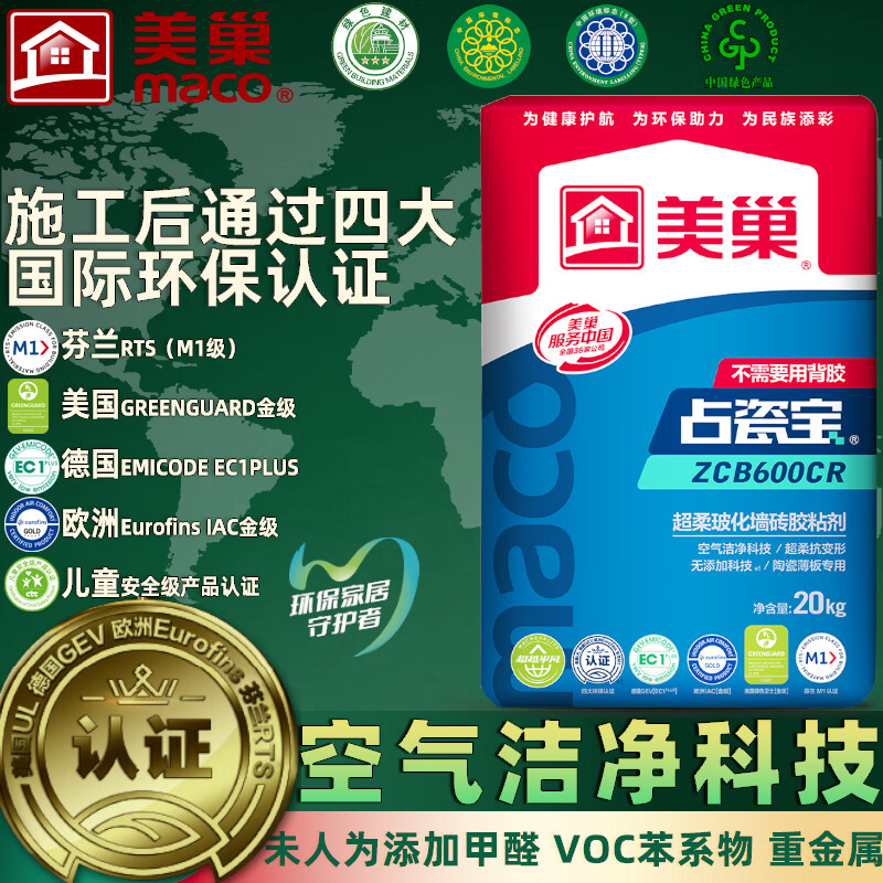 美巢c2级大玻化空鼓瓷砖胶强力粘合剂涂料1.6*3.2米