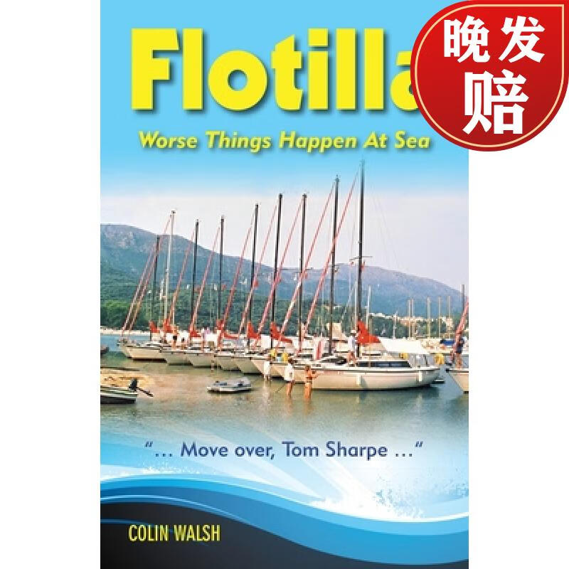 【4周达】flotilla