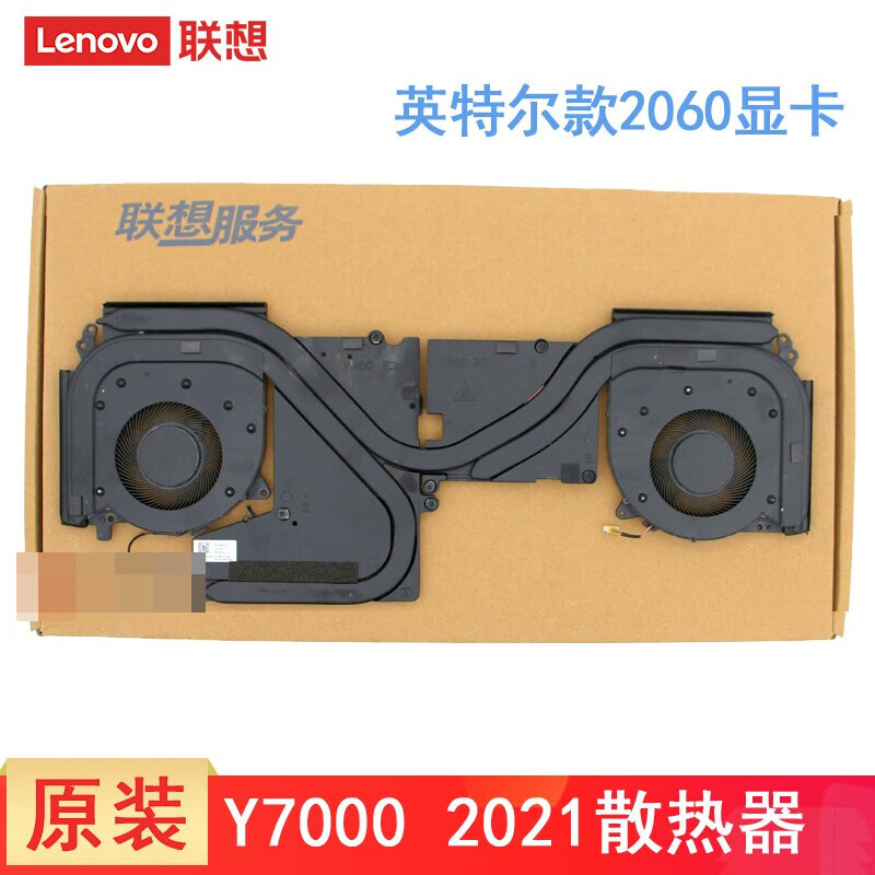 联想联想（LENOVO） 原装拯救者Y7000P风扇 Y530P Y540 CPU显卡风扇笔记本散热器 Y7000 2021 Y560（散热器模组整套）