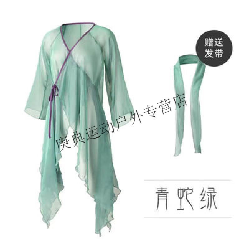 炫逐古典舞青蛇舞蹈服装套装纱衣飘逸青绿古风表演训练前世今生舞蹈服 幻彩纱衣 S