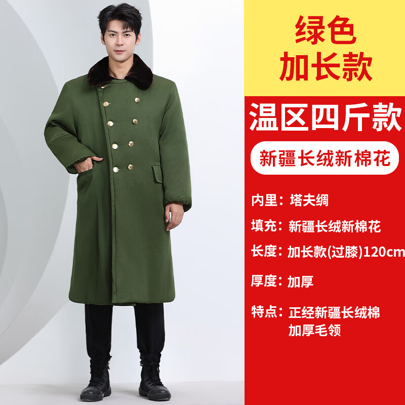 男保暖加厚棉大衣户外冷藏库劳保安防 温区四斤款(正经新疆长绒棉花)
