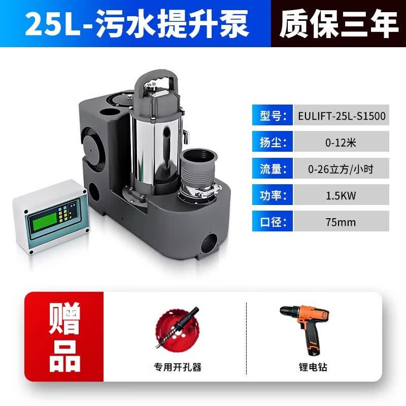 五阆机械污水提升泵厨房别墅地下室卫生间马桶商用全自动排污泵一体化泵站 单泵25升-1.5KW