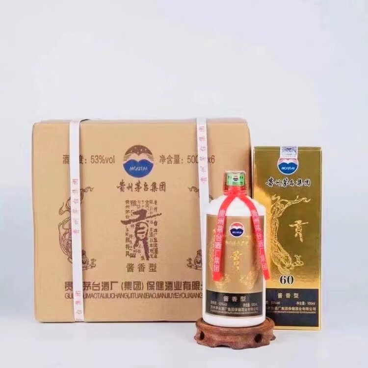 贵州茅台贡酒60周年2009年53度酱香型酒500ml整箱6瓶装茅香老酒 装茅