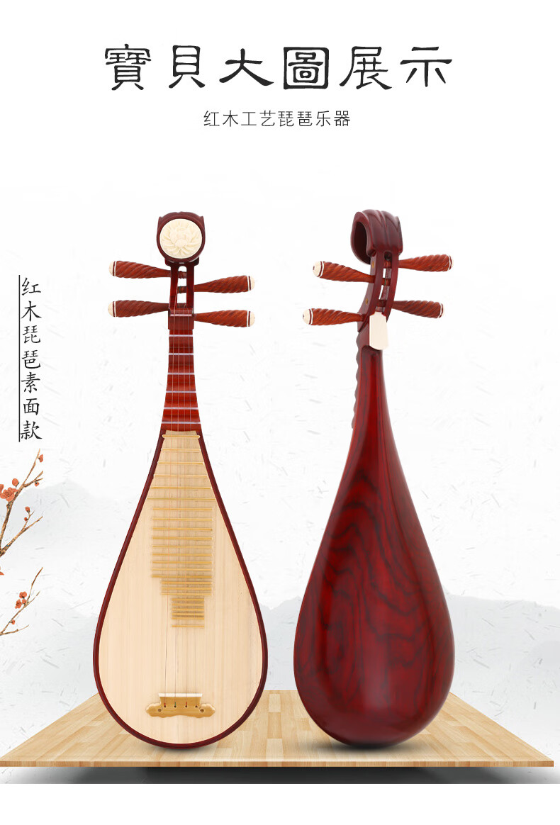 贤怀达民音琵琶琴儿童中号琵琶初学者入门花梨木 琵琶琵笆乐器 儿童款