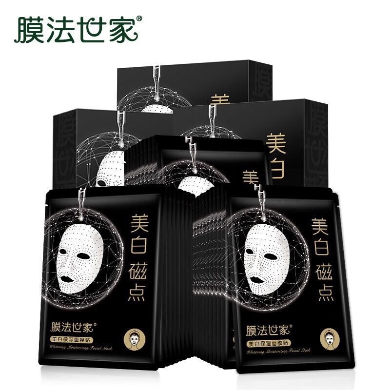 膜法世家美白磁点保湿面膜贴10片盒烟酰胺面膜 10片 美白磁点面膜盒