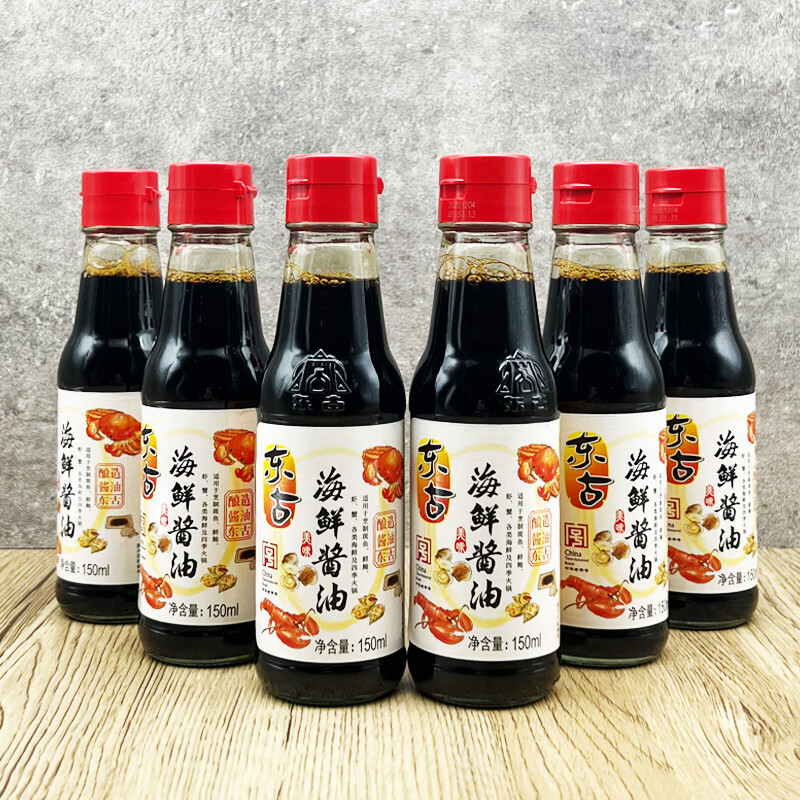 隽颜堂东古海鲜酱油150ml小瓶装家用调味品白灼虾蒸鱼豉油炒饭凉拌