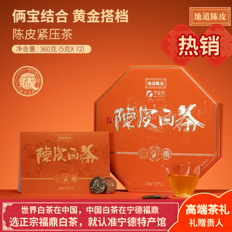 白茶网购商品历史价格查询|白茶价格比较