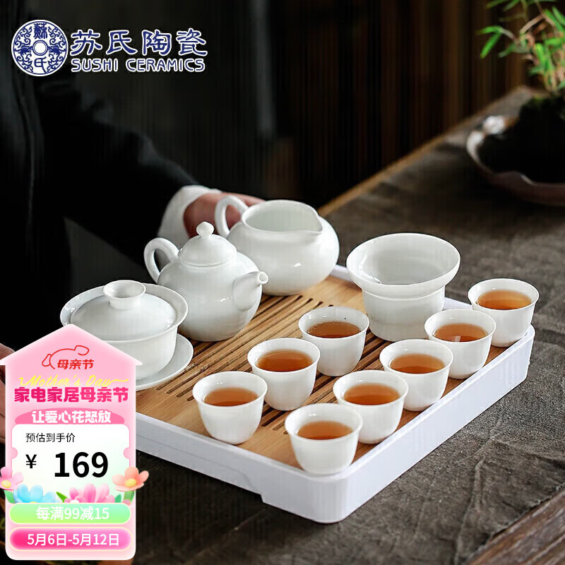 苏氏陶瓷（SUSHI CERAMICS） 功夫茶具套装简约白瓷茶杯带竹面储水式茶盘套组