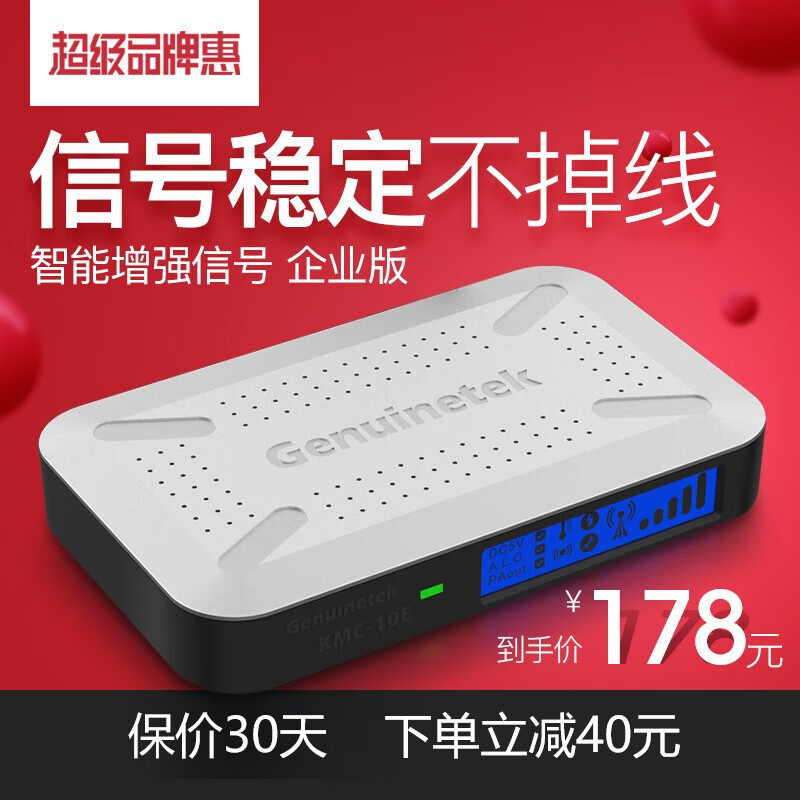 京东看手机信号增强器历史价格曲线|手机信号增强器价格走势图
