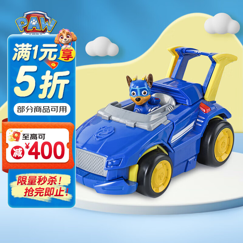 汪汪队立大功（PAW PATROL）威力狗系列救援队可变形儿童汪汪队玩具车 马力全开-阿奇警车