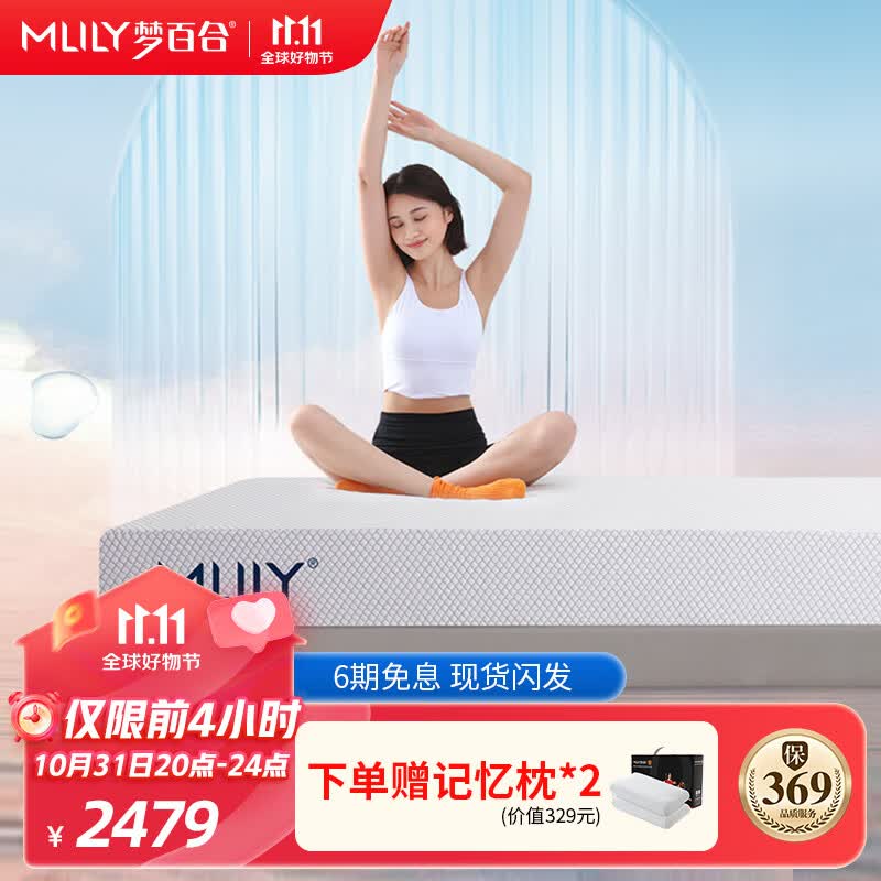 梦百合床垫 朗悦 记忆棉慢回弹厚垫家用 22cm厚 180*200cm使用感如何?
