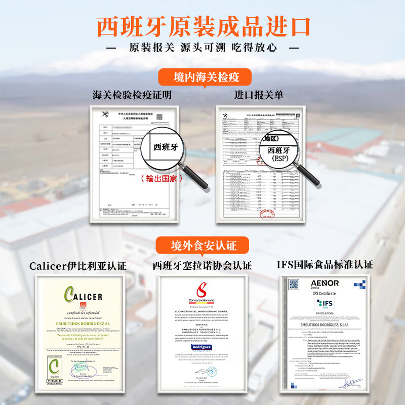 MONTE ESTRELLA西班牙火腿整只原装进口伊比利亚黑猪橡果即食生吃年货礼盒装送礼 珍藏 西班牙塞拉诺后腿7-8kg