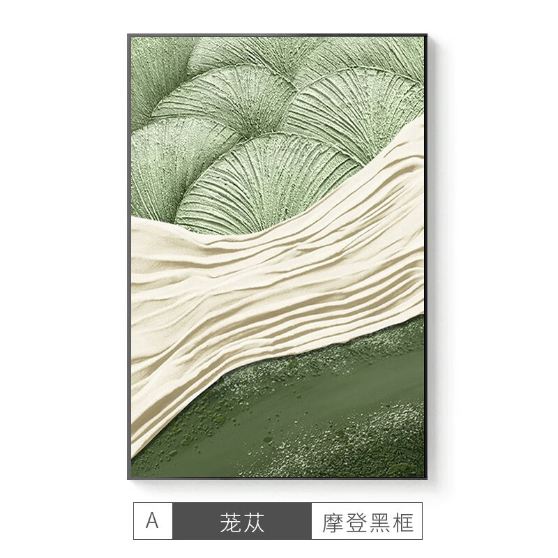 聆 北欧客厅沙发背景墙装饰画绿色系手工立体肌理油画感玄关挂 a-茏苁