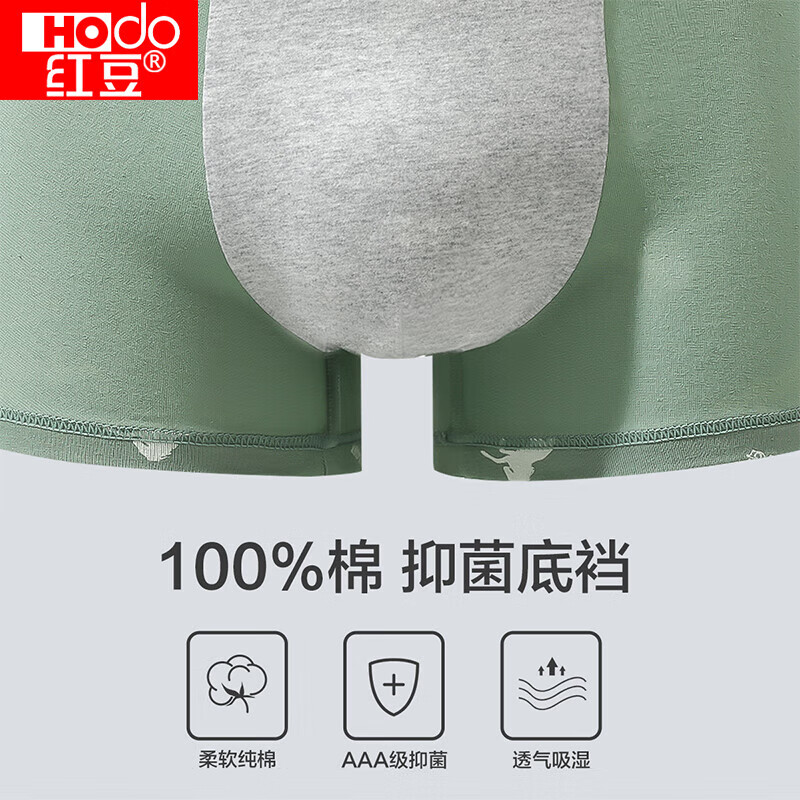 红豆（Hodo）男士内裤棉氨印花舒适透气四角裤头纯棉抑菌裆男裤衩 HEK337组一 L 170/78A